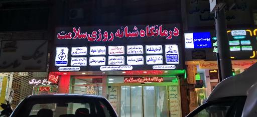 گیاهان دارویی سلامت