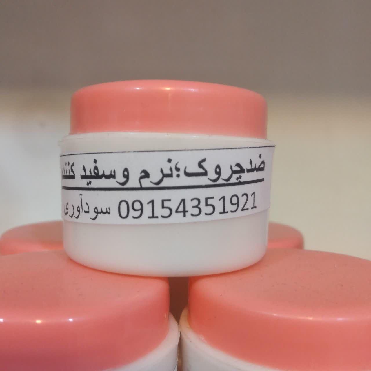 گیاهان دارویی سودآوری