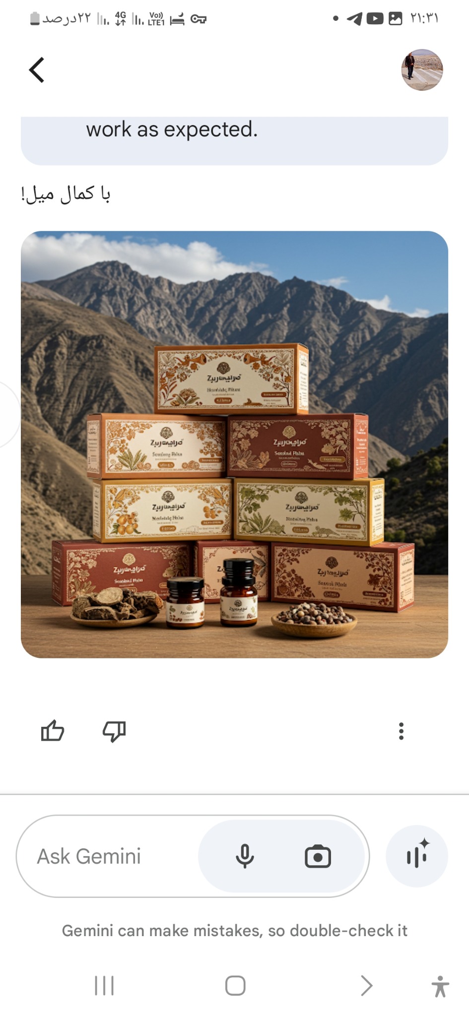 گیاهان دارویی شهسواری
