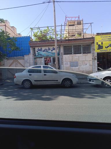 گیاهان دارویی لقمان