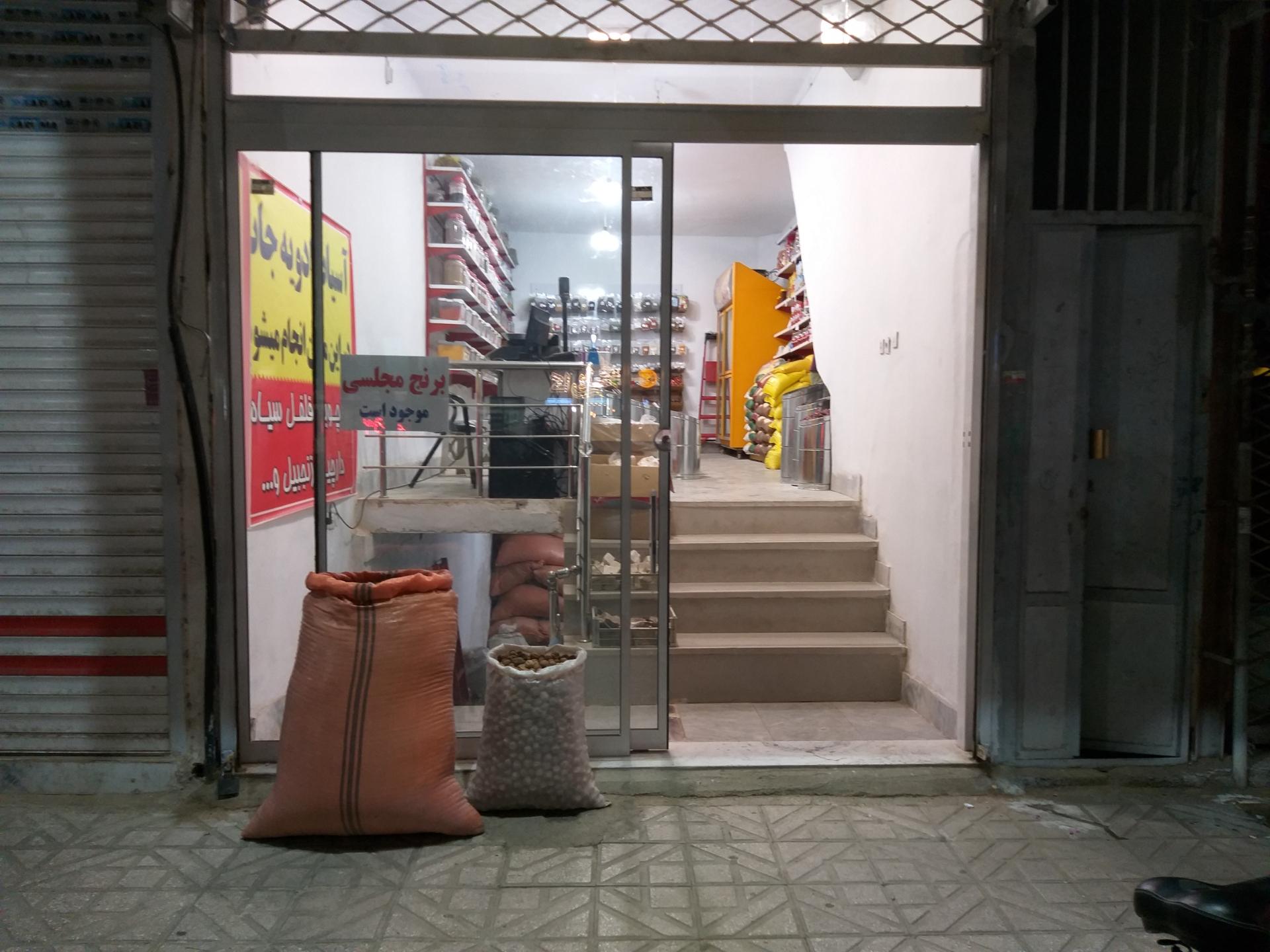 گیاهان دارویی نگین کویر