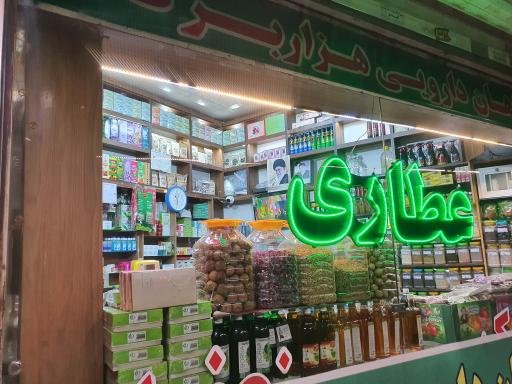 گیاهان دارویی هزار برگ