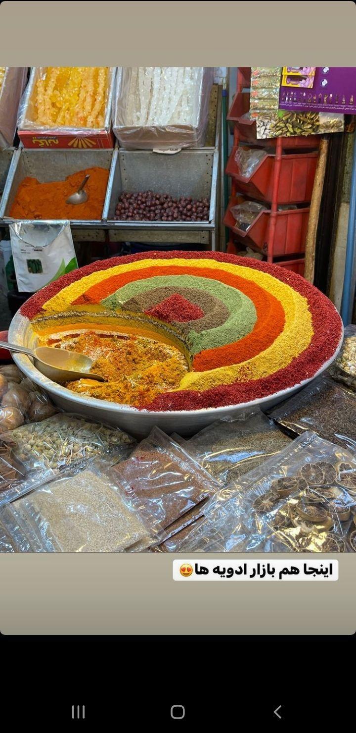گیاهان دارویی و عطاری صابریان