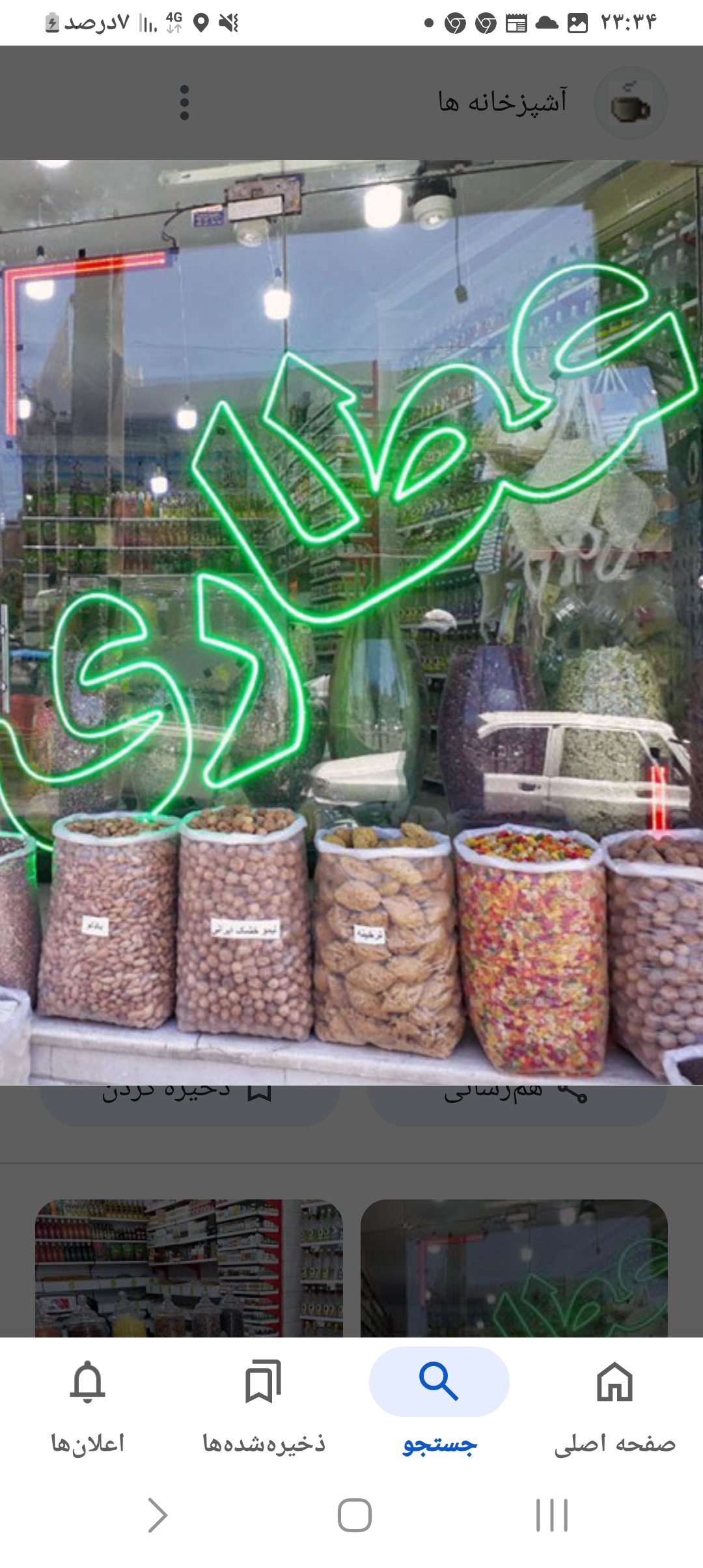 گیاهان دارویی وادویه جات وعرقیات گیاه