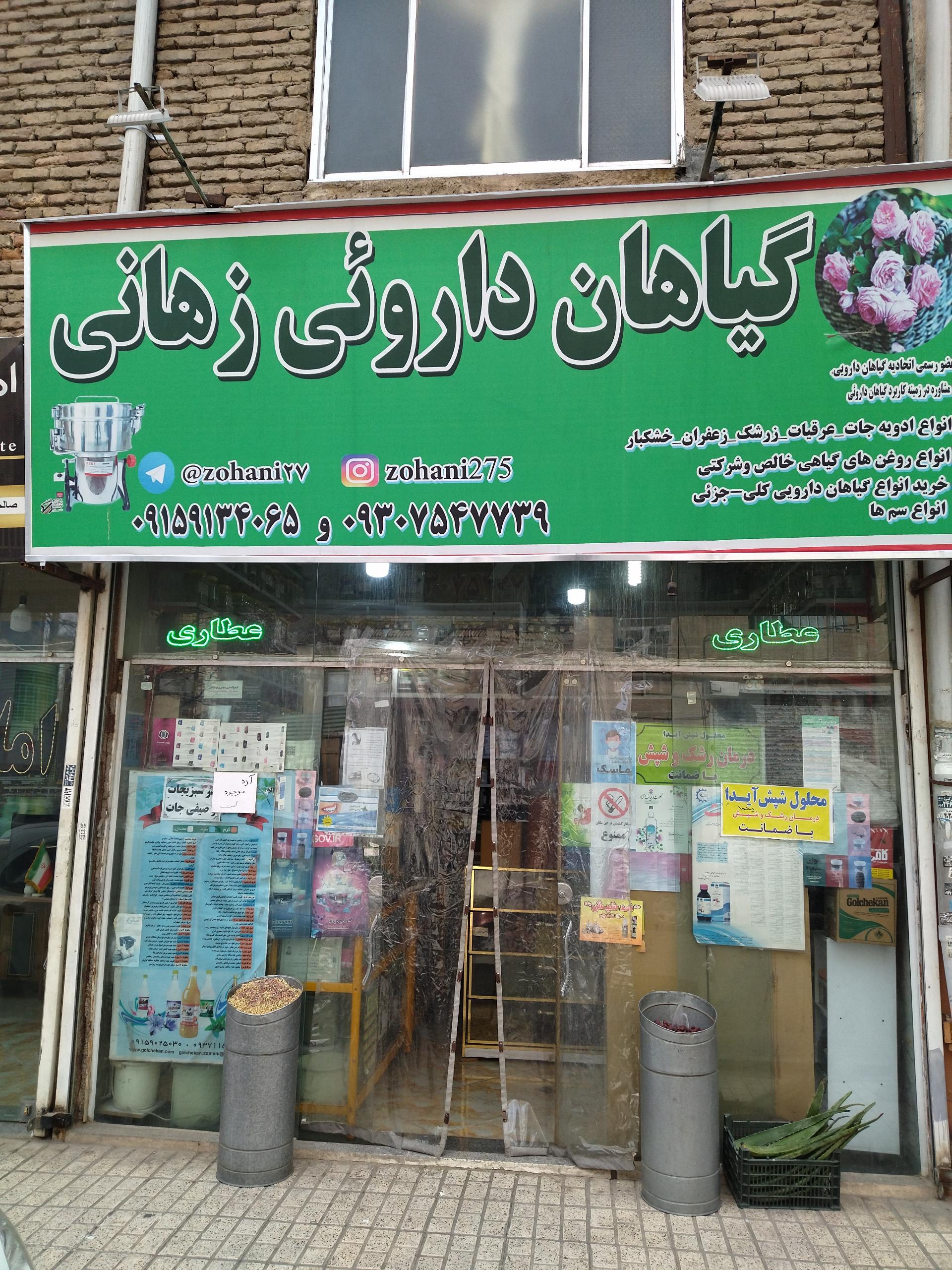 گیاهان دارویی گل گندم