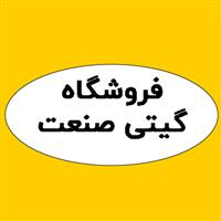 گیتی صنعت