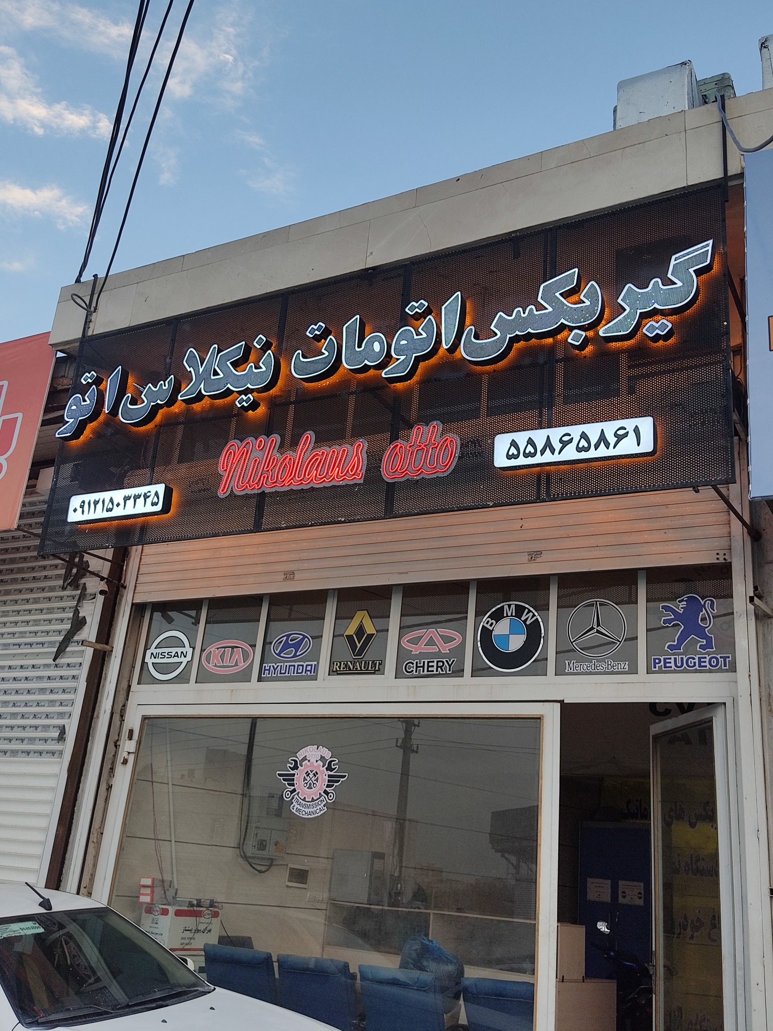 گیربکس اتومات
