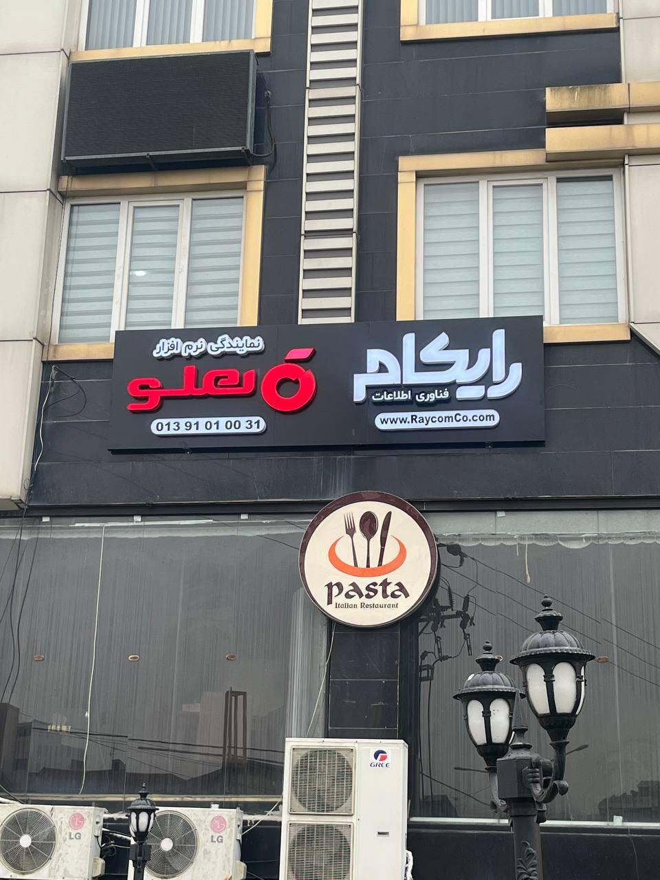 گیلان پردازش