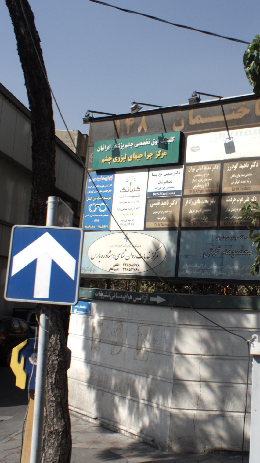 گیلانک
