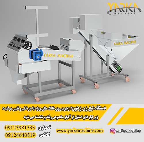 یارکا ماشین