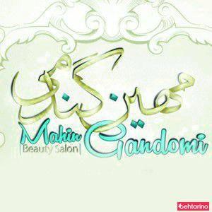 یاس