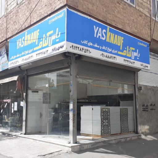 یاس کناف