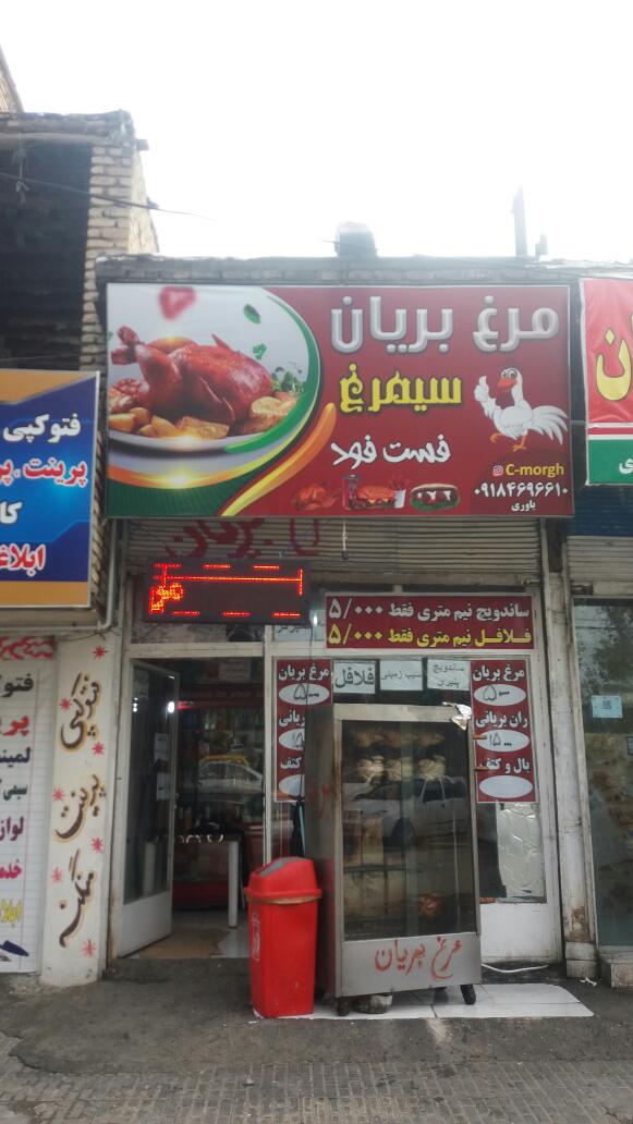 یاوری