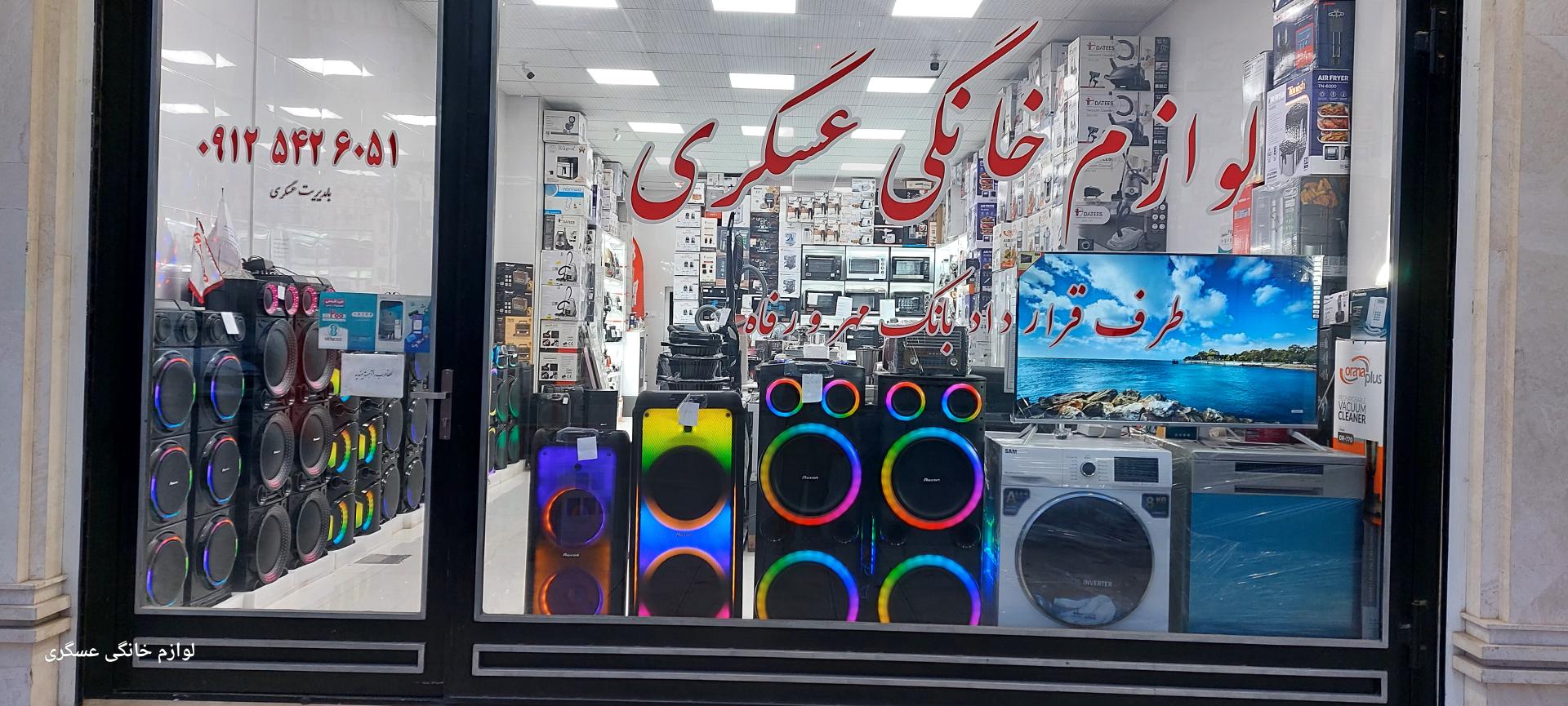 یخچال فروشی کاظمی