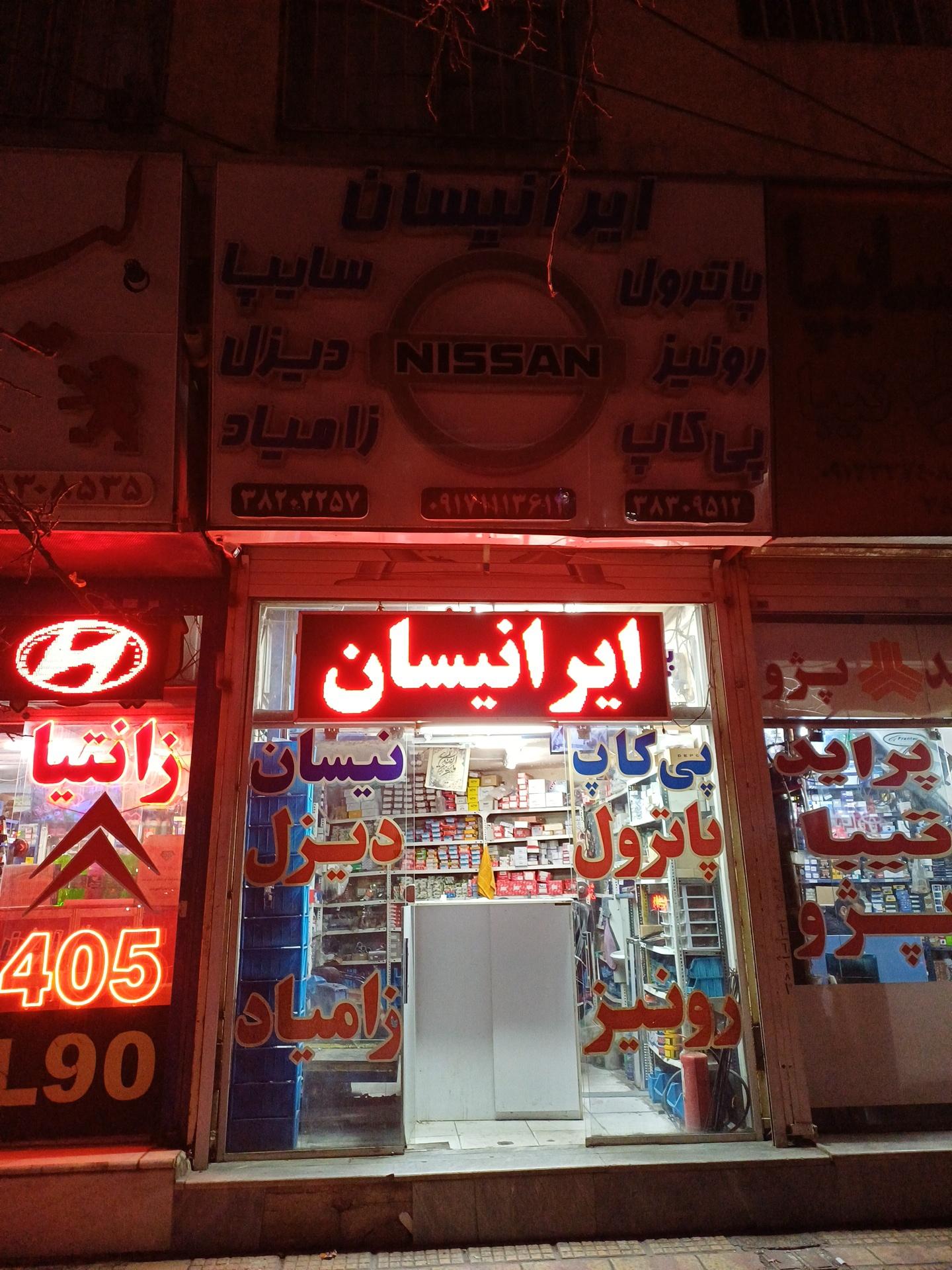 یدک اتومبیل سورتمه
