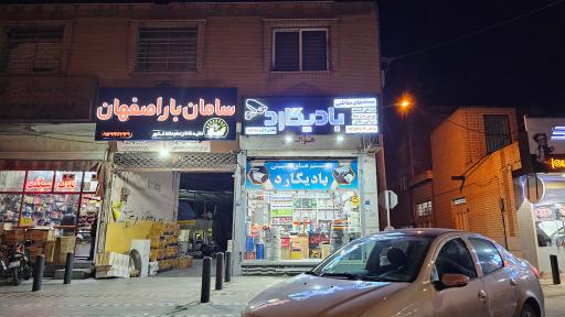 یدک سیکلت کاوه