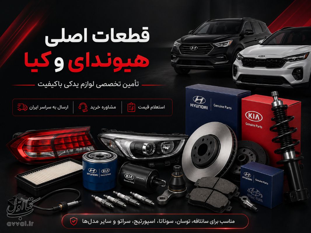 یدک شاپ