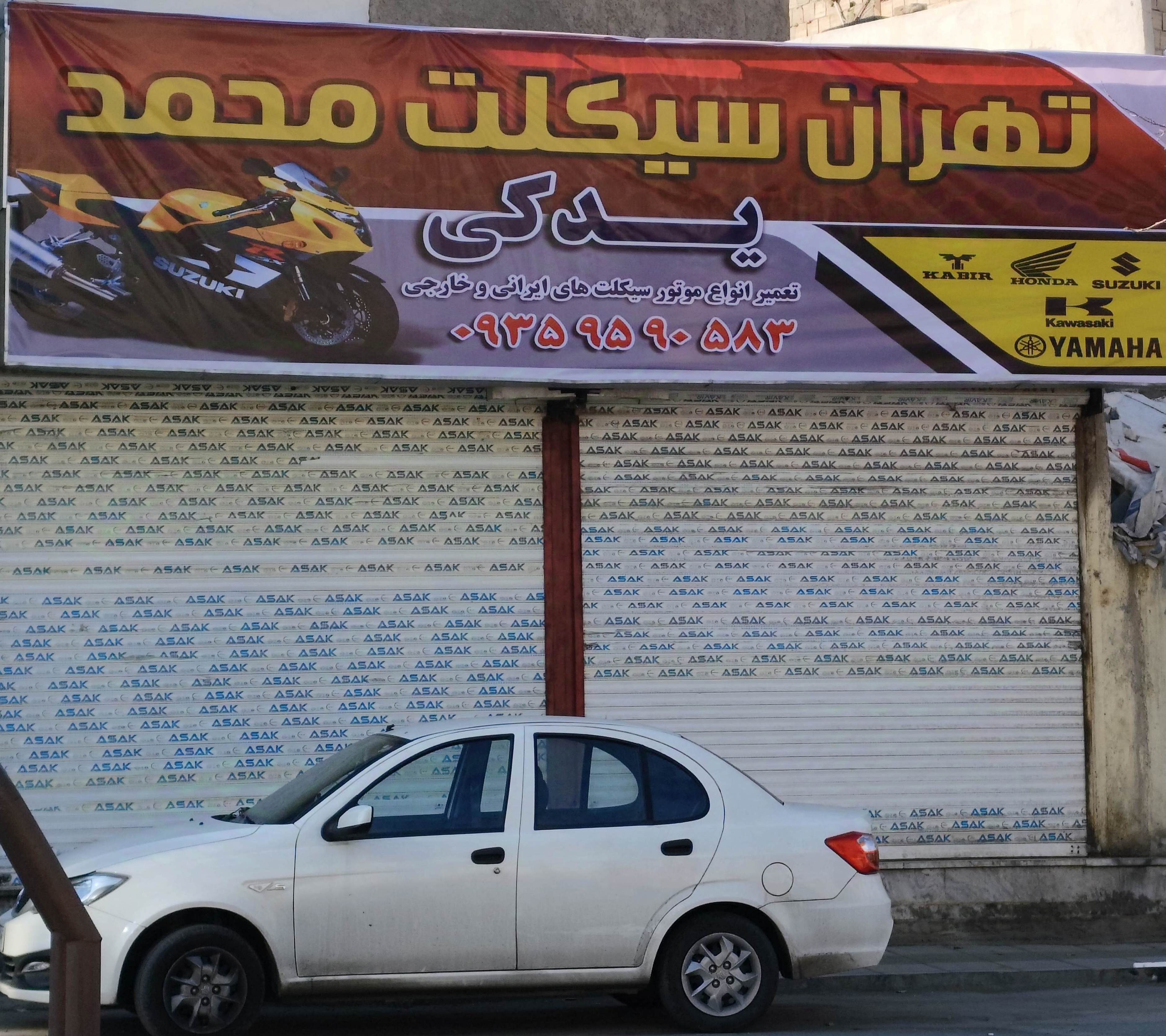 یدک موتورسیکلت محمد