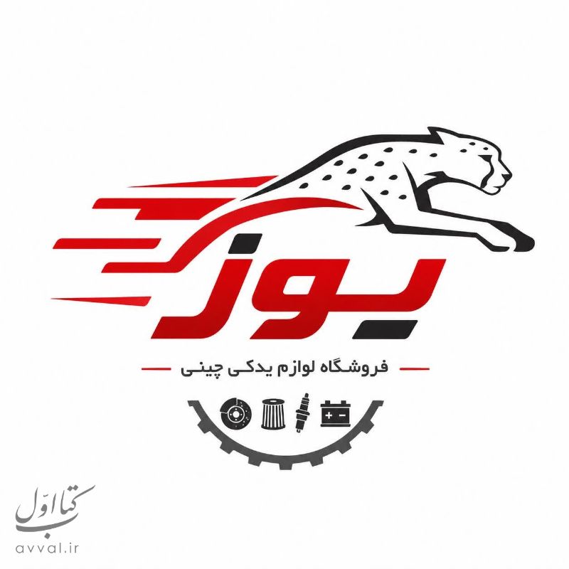 یدک چینی یوز