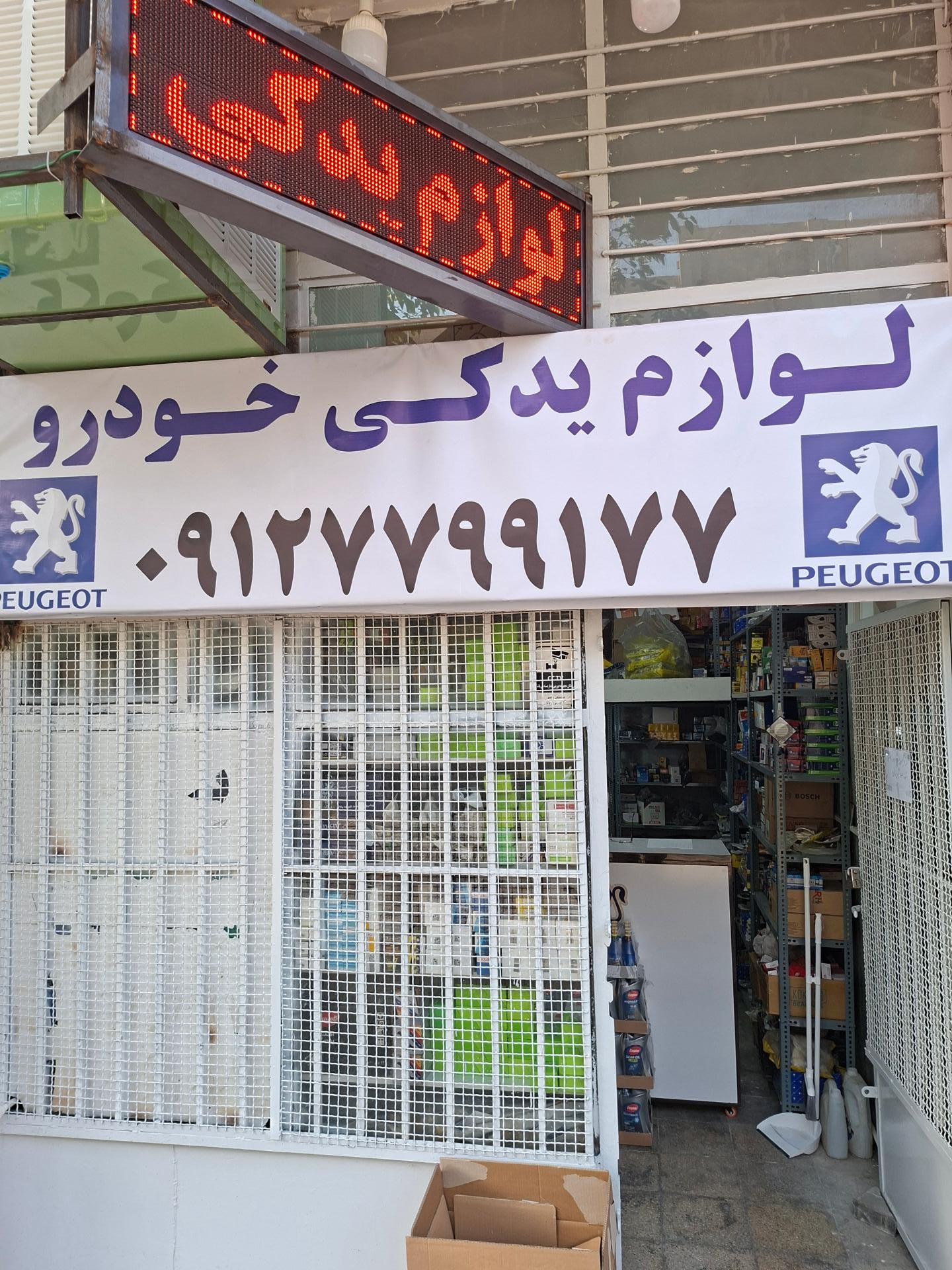 یدک کالا