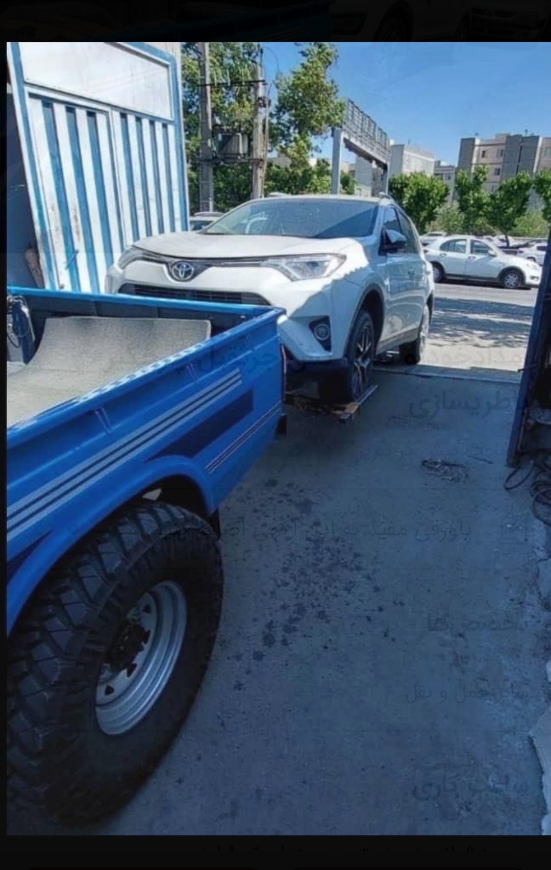 یدک کشی وامداد خودرو اسعدی
