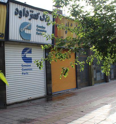 یدک کمنز داود