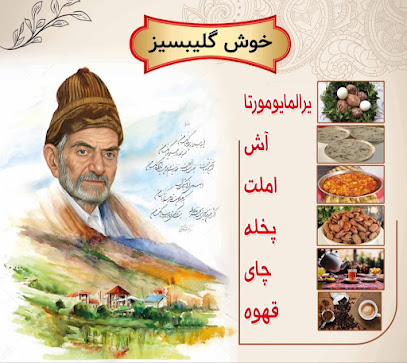 یرالما یومورتا شهریار