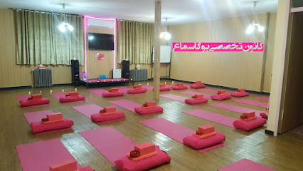 یوگای سماع