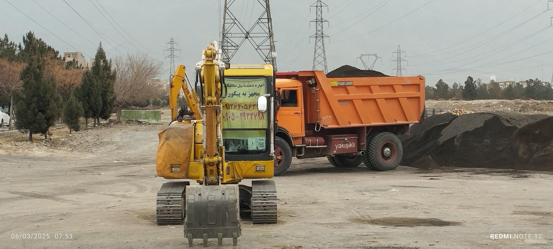 یکتا سنگ اصفهان