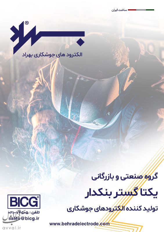 یکتا گستر بنکدار