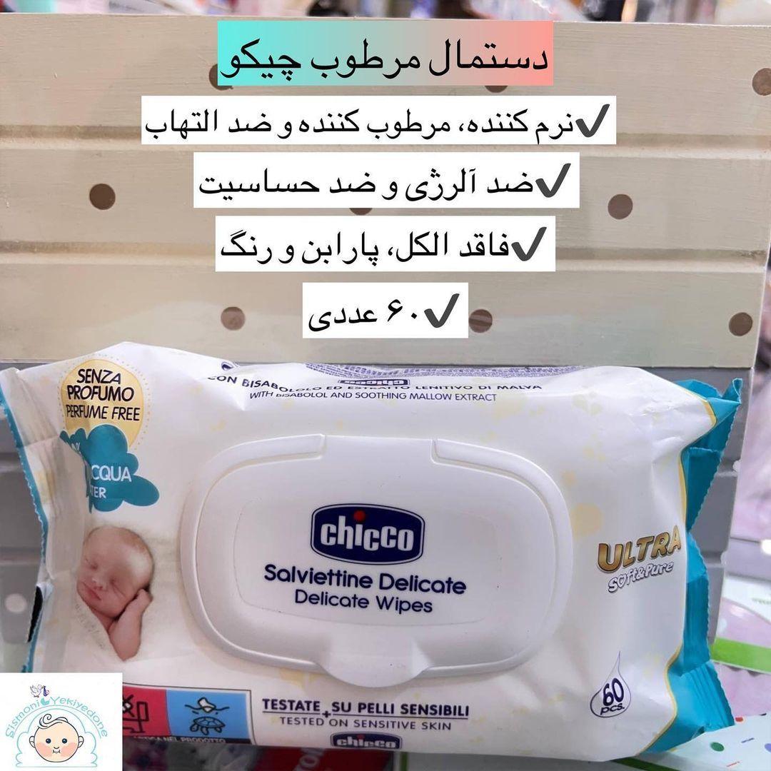 یکی یه دونه