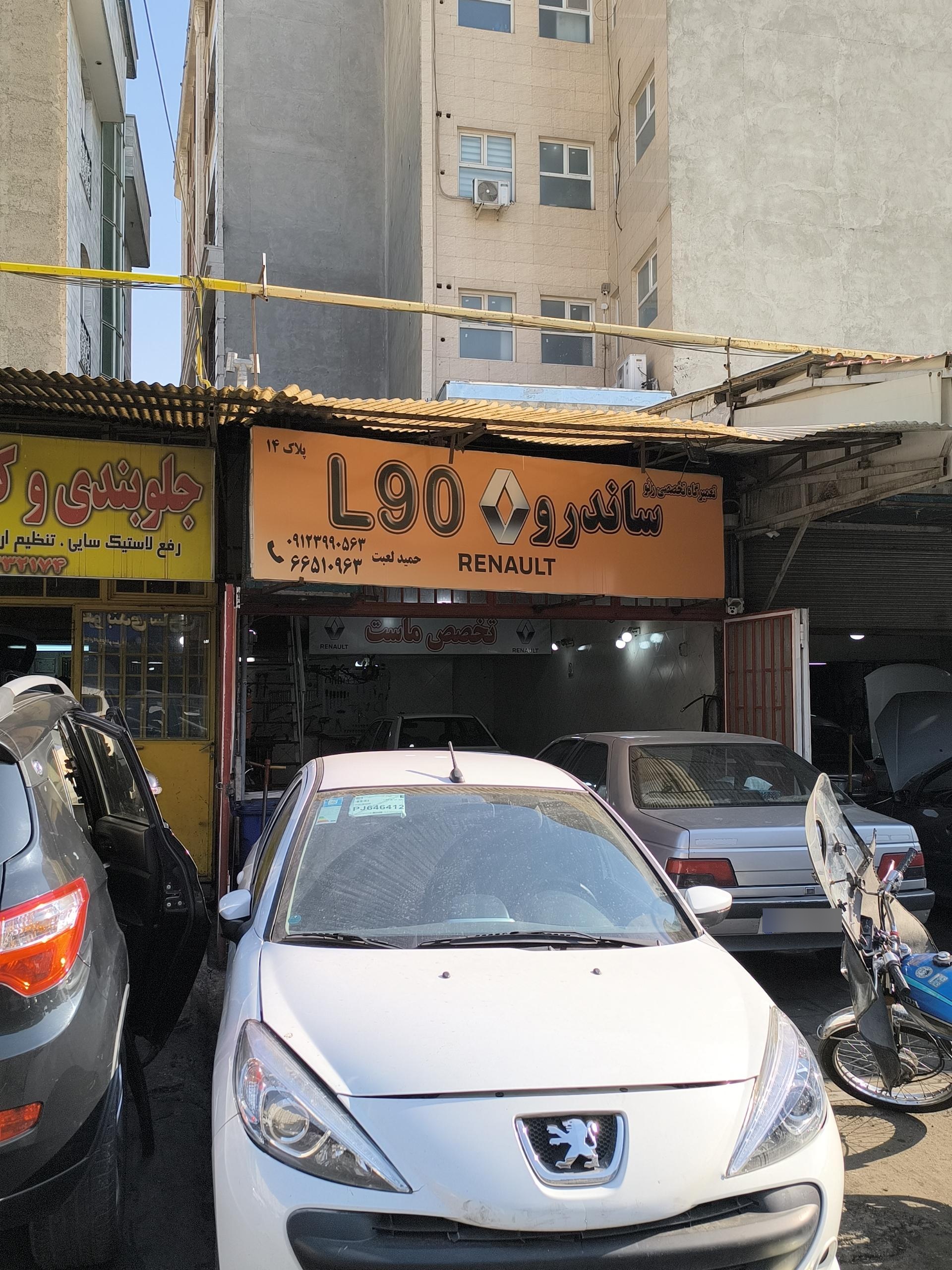 ۲۴۶ نمایندگی